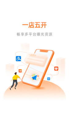 阿里本地通展示图2