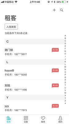 鹿客租住展示图4