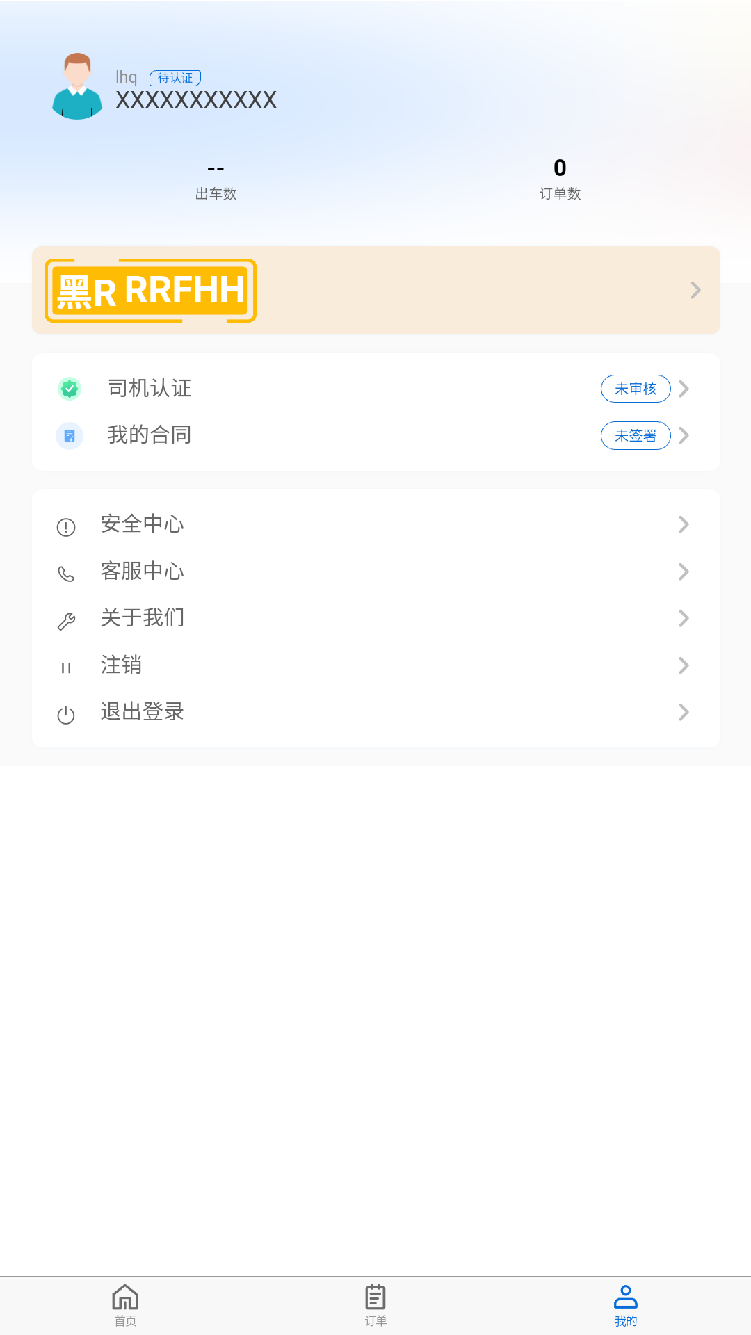 优途快达司机端展示图4