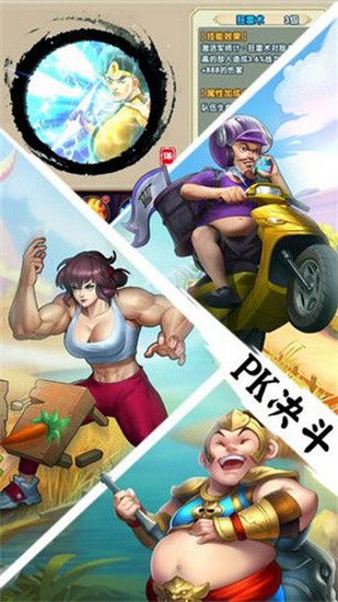 天天三国展示图3