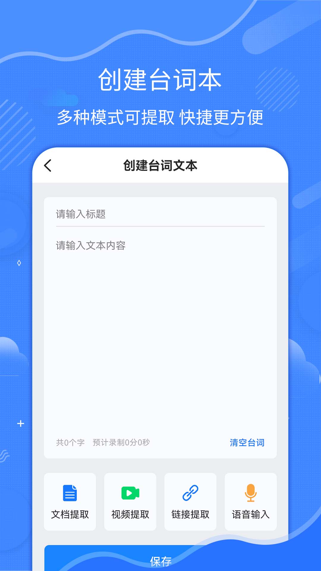 直播拍摄提词器展示图4
