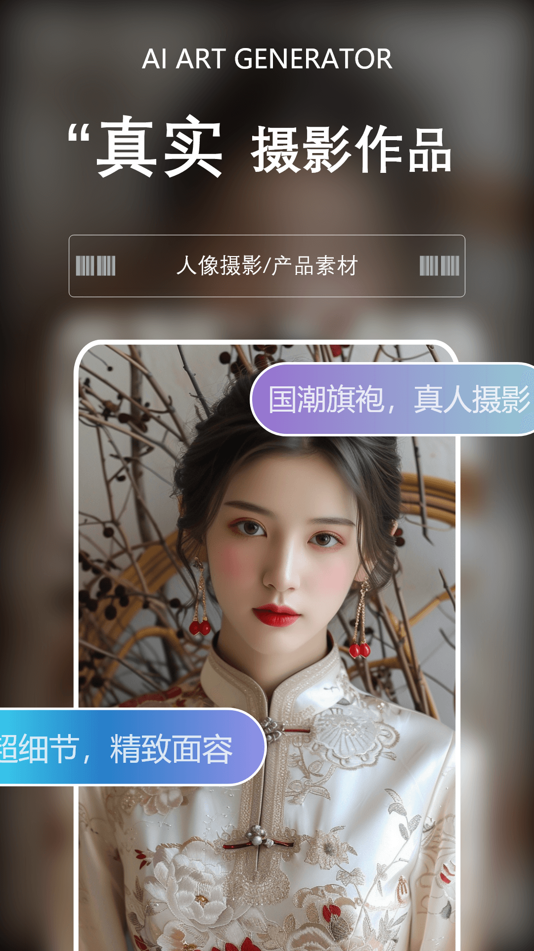 筑梦AI展示图4