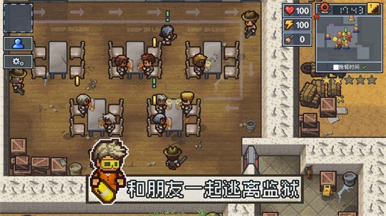 逃脱者2中文版免费可联机版展示图1