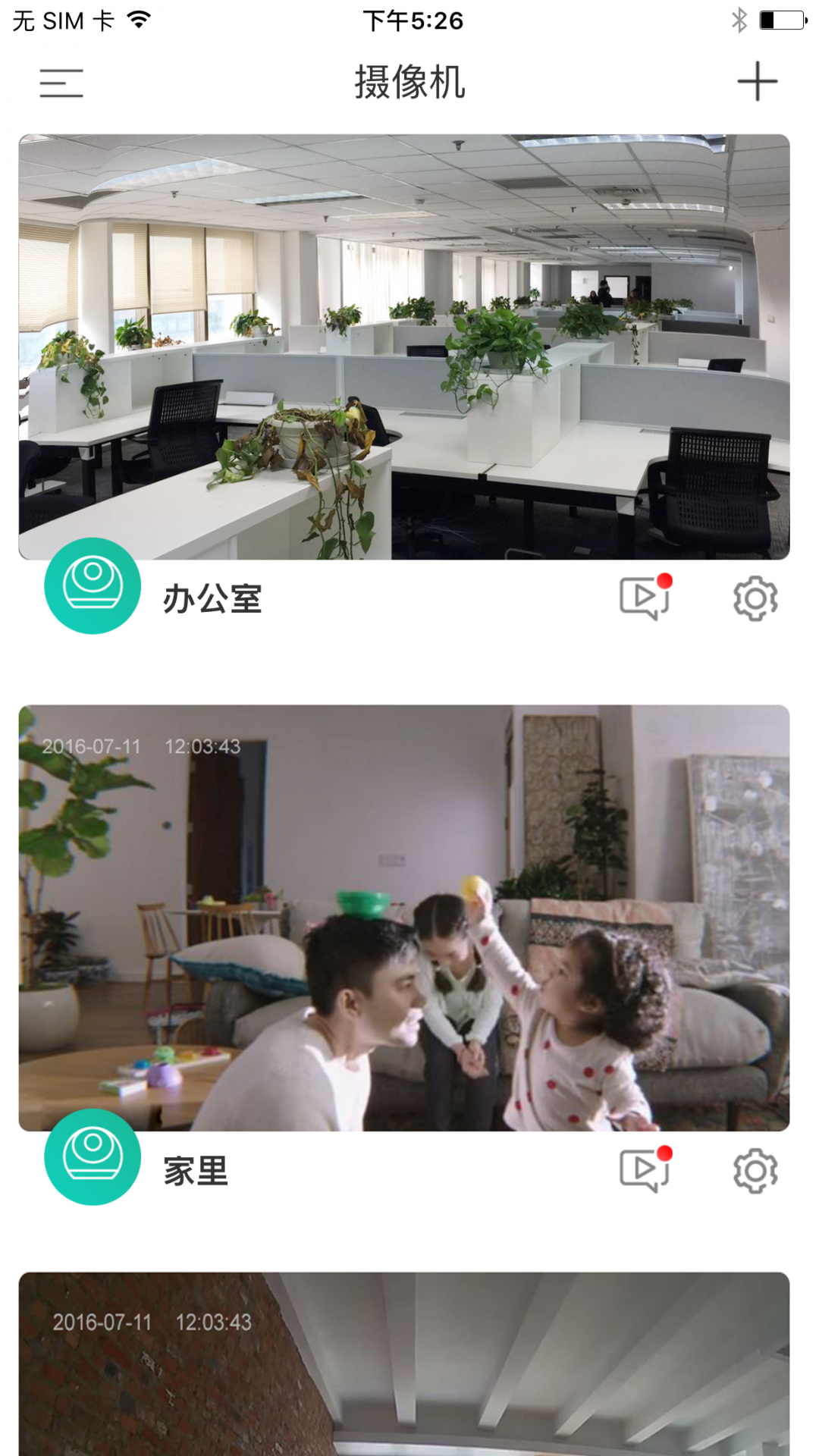 觅睿app展示图1