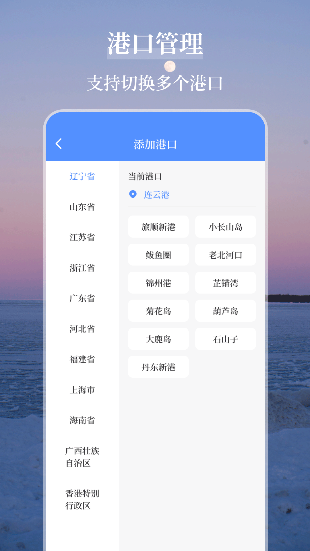 海洋天气通展示图2