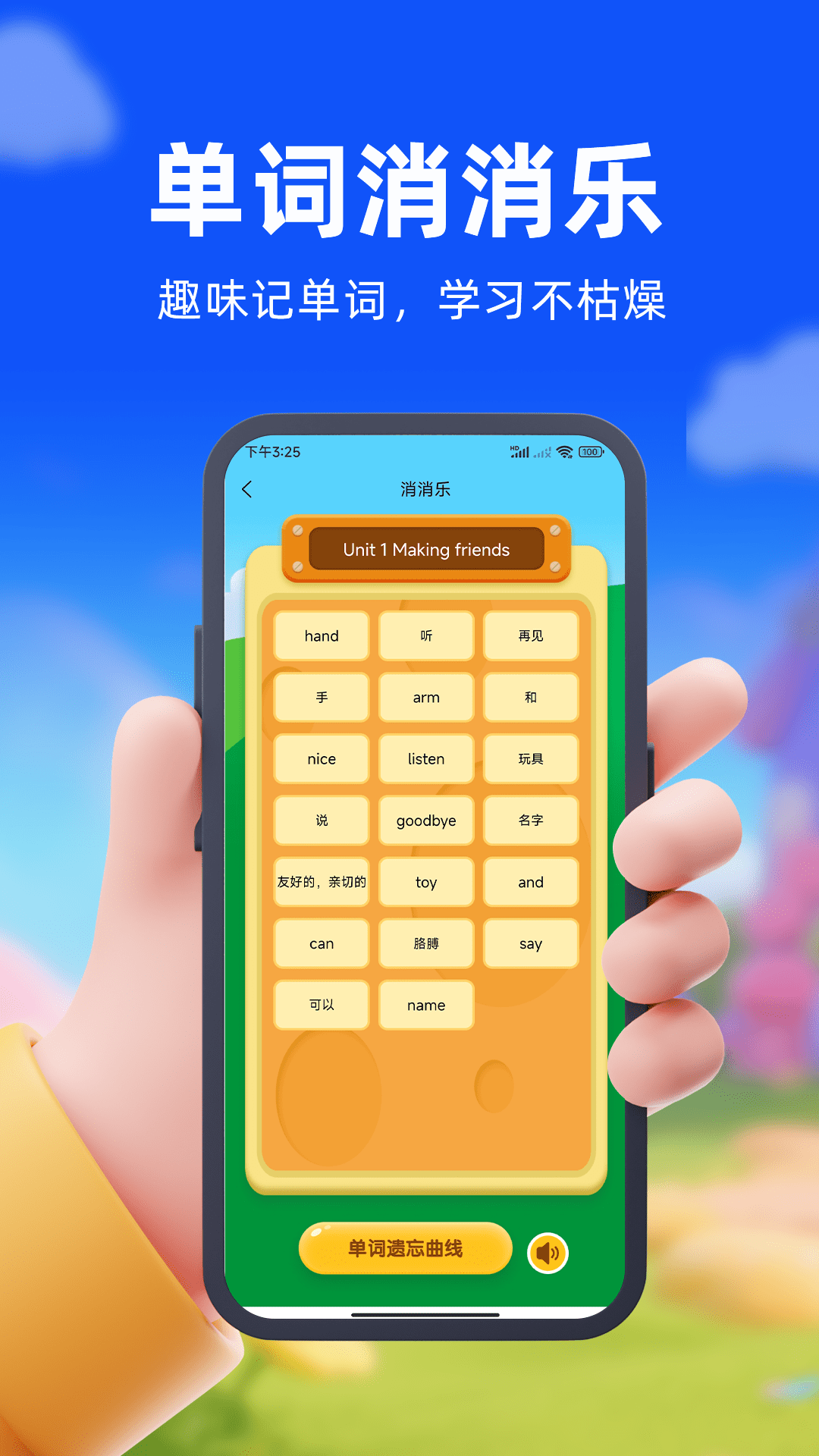 口袋开言展示图4