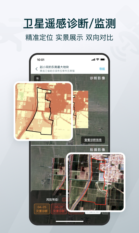 爱耕耘商务版展示图2
