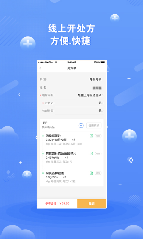 领医未来展示图1