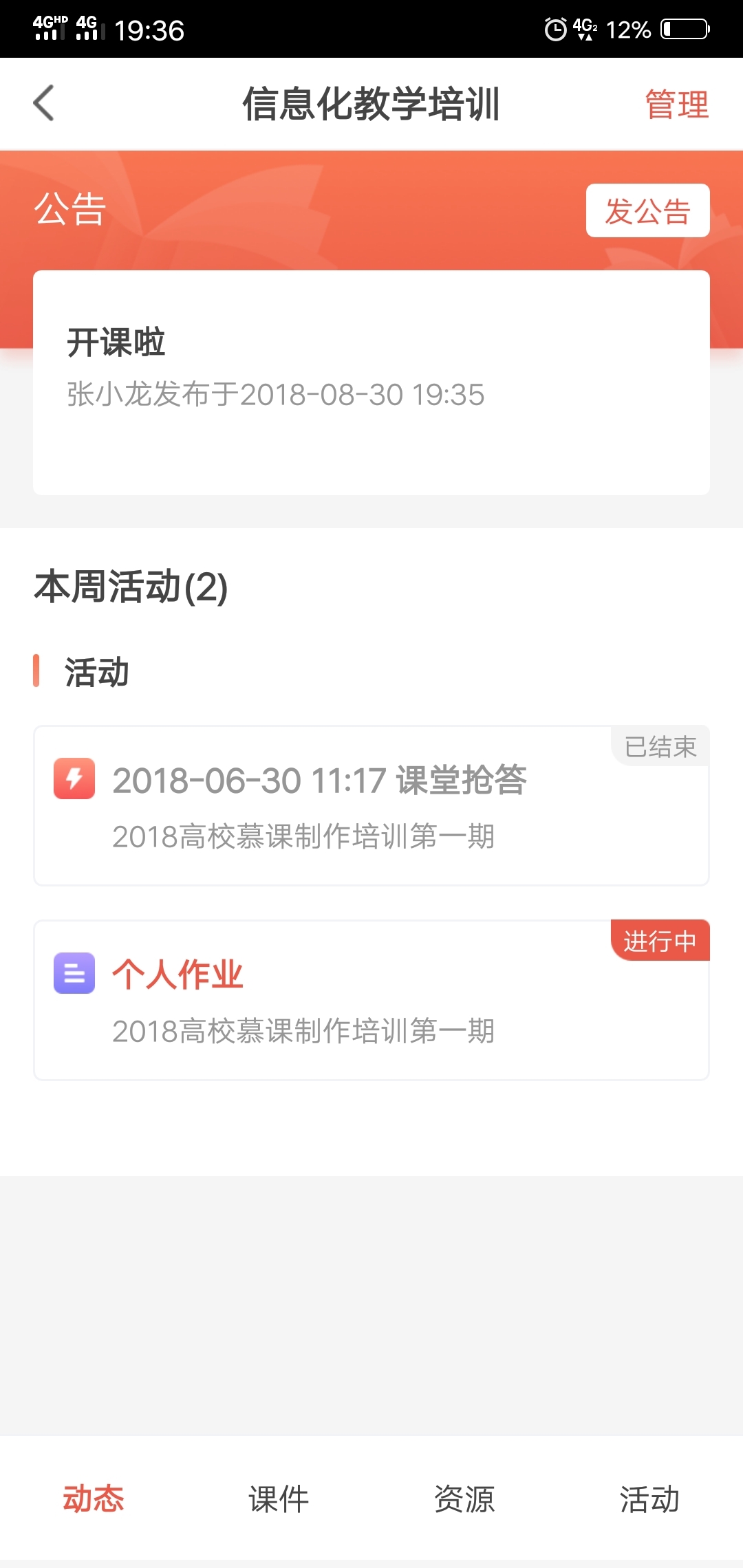 优学院app展示图1