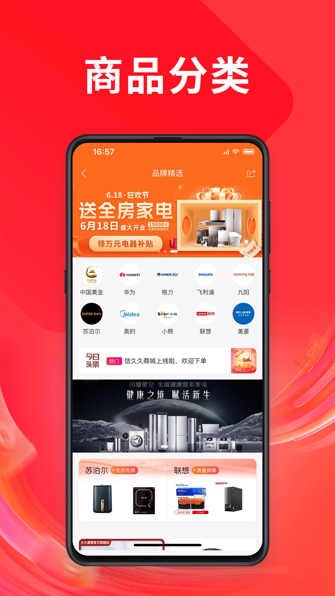 信久久app展示图3