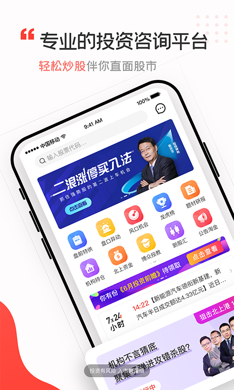 大阳智投app展示图1