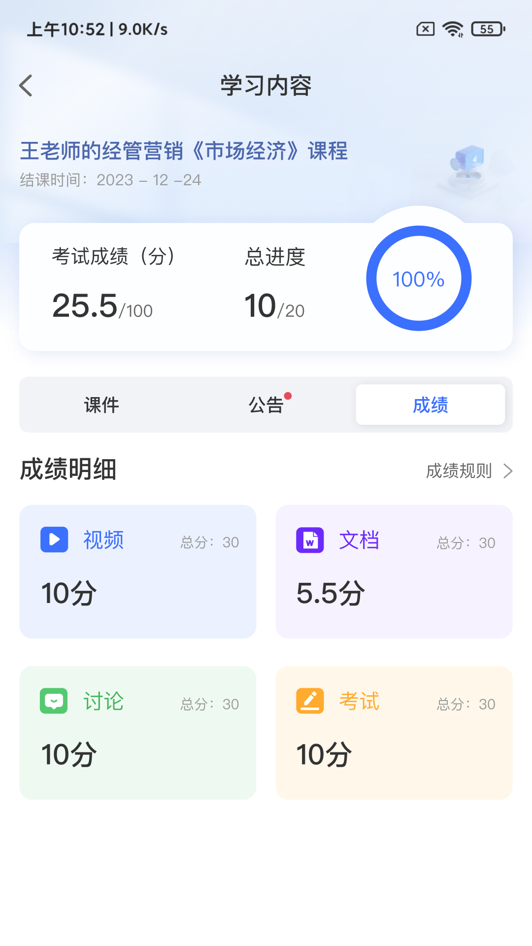 学习公社6展示图3