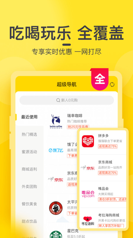 蜜源app展示图4