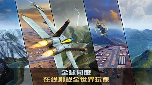 空战争锋展示图3
