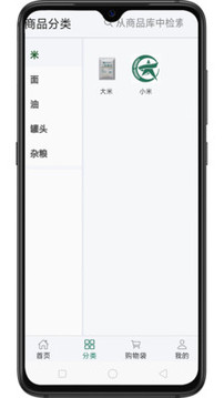重庆军供app展示图3