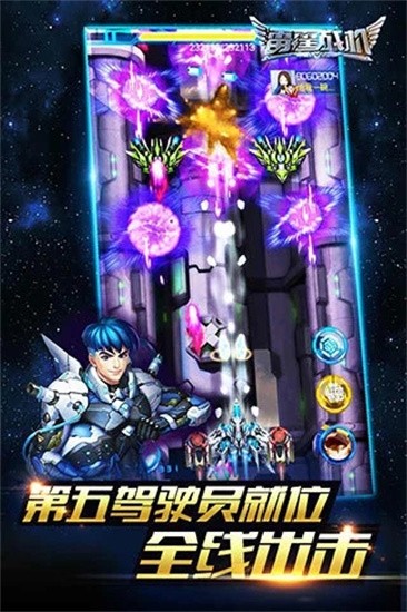 雷霆战机展示图1