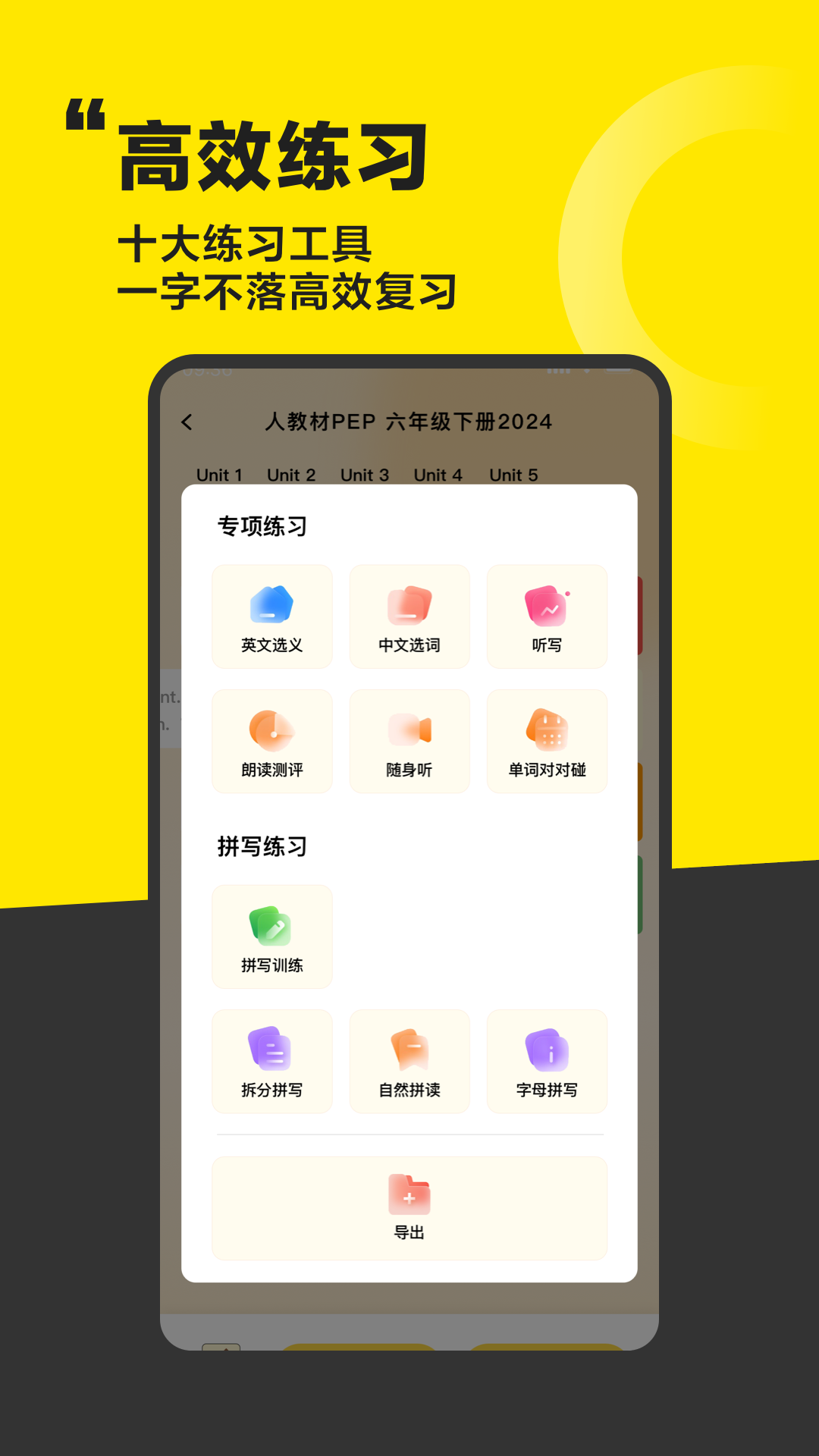 好好学单词展示图2