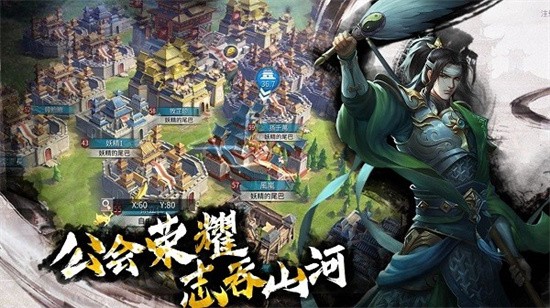 啪啪三国2展示图2