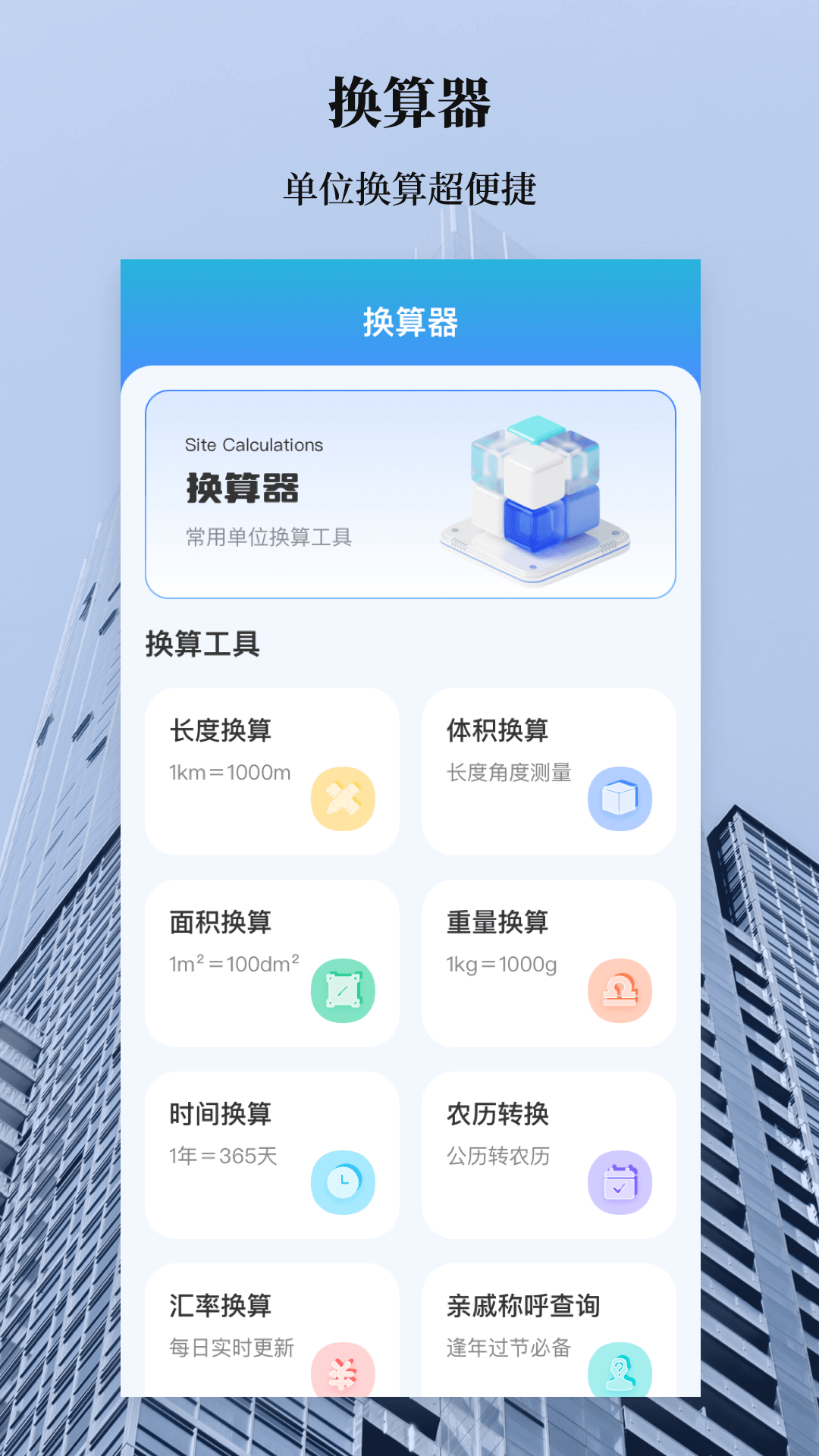 手机测量水平仪app展示图4