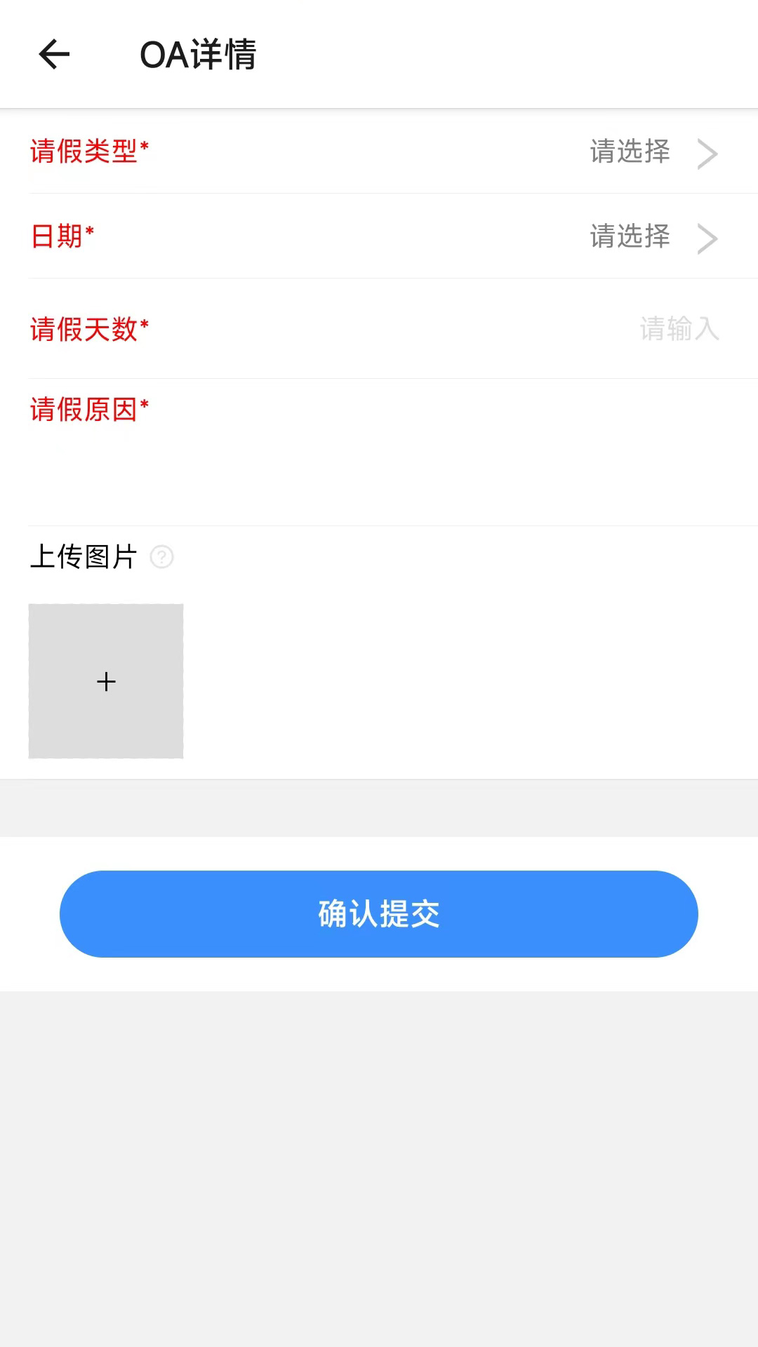 智慧产发云平台app展示图3