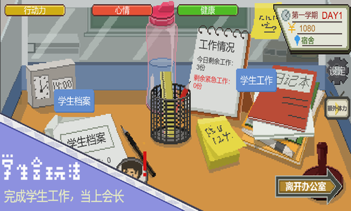 下一站我的大学展示图2