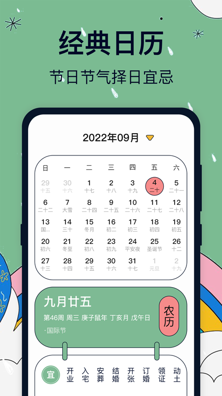 卫星云图气象雷达展示图4