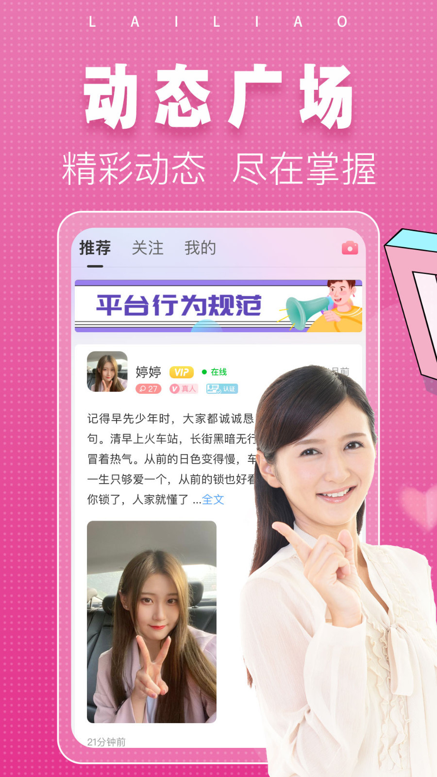 趣聊吧展示图4