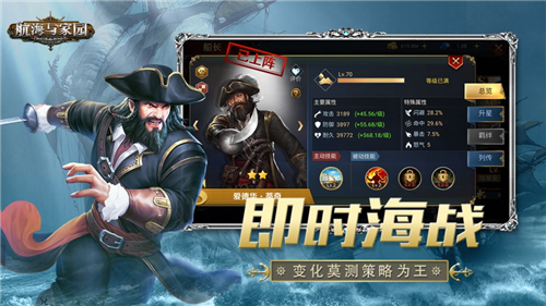 航海与家园展示图3