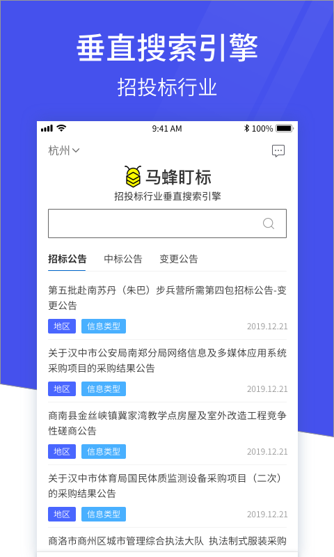 马蜂盯标展示图1