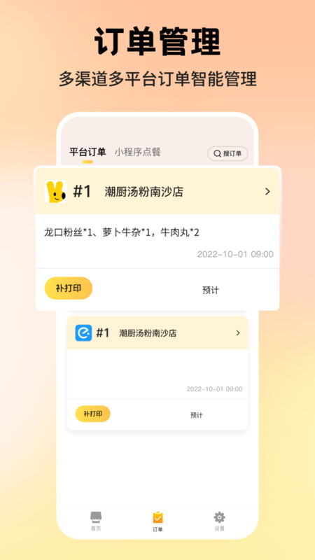 AI招财店长展示图3