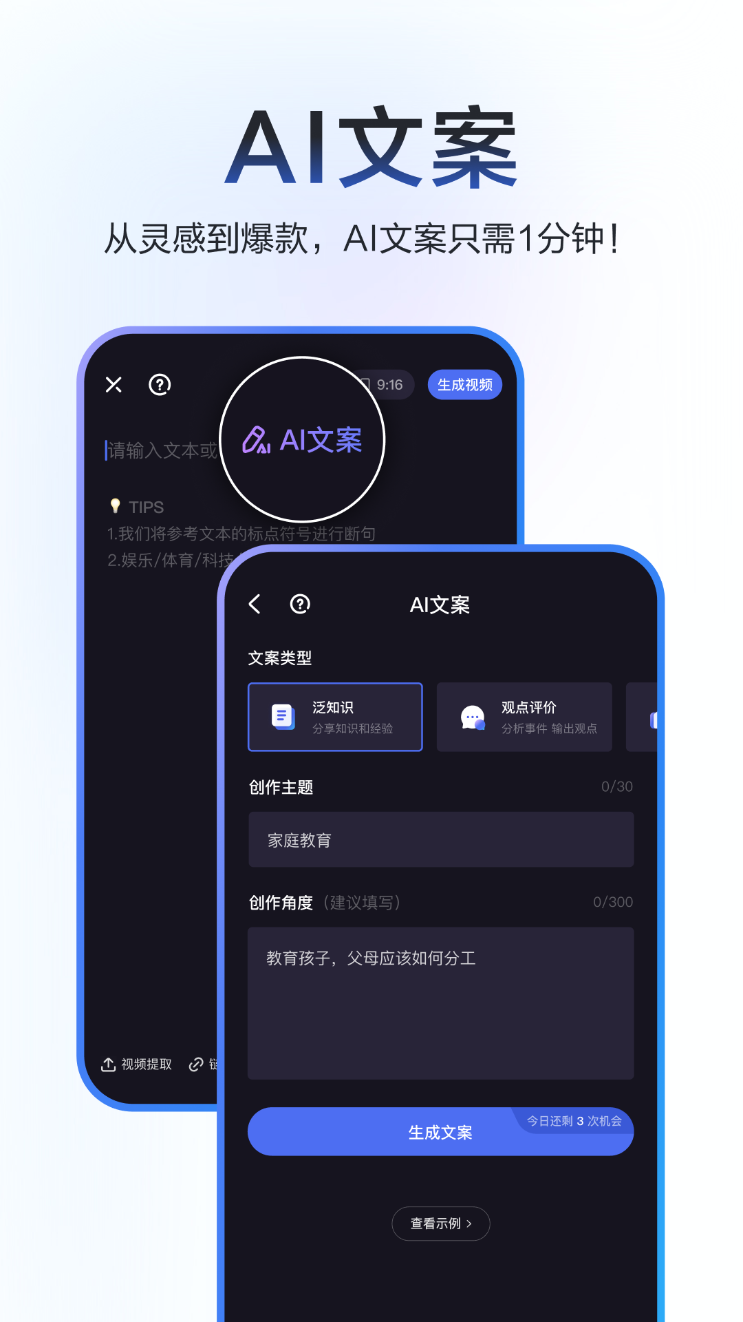 度加剪辑展示图4