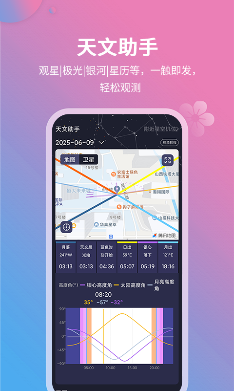 莉景天气展示图4