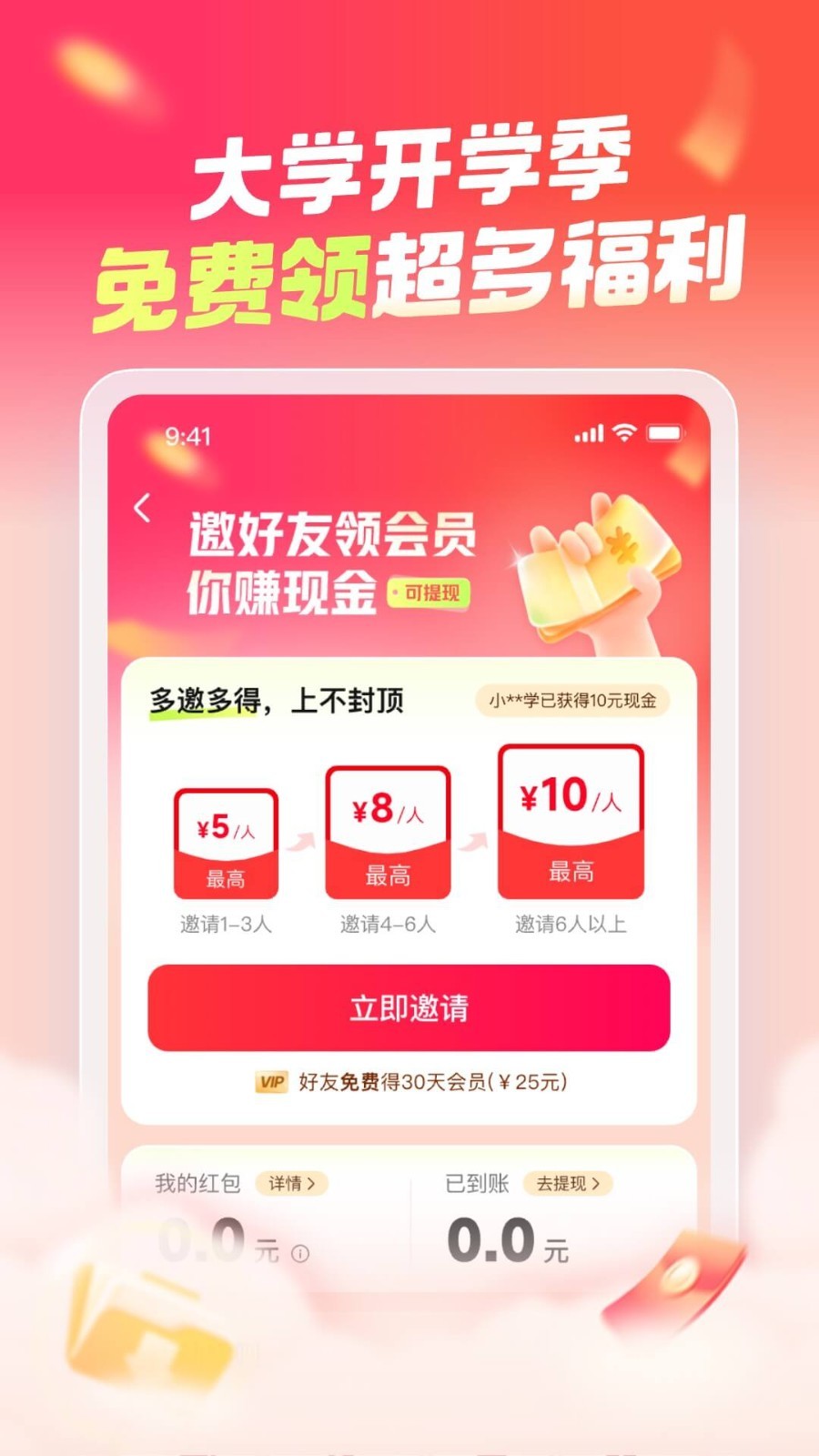 大学搜题酱展示图1