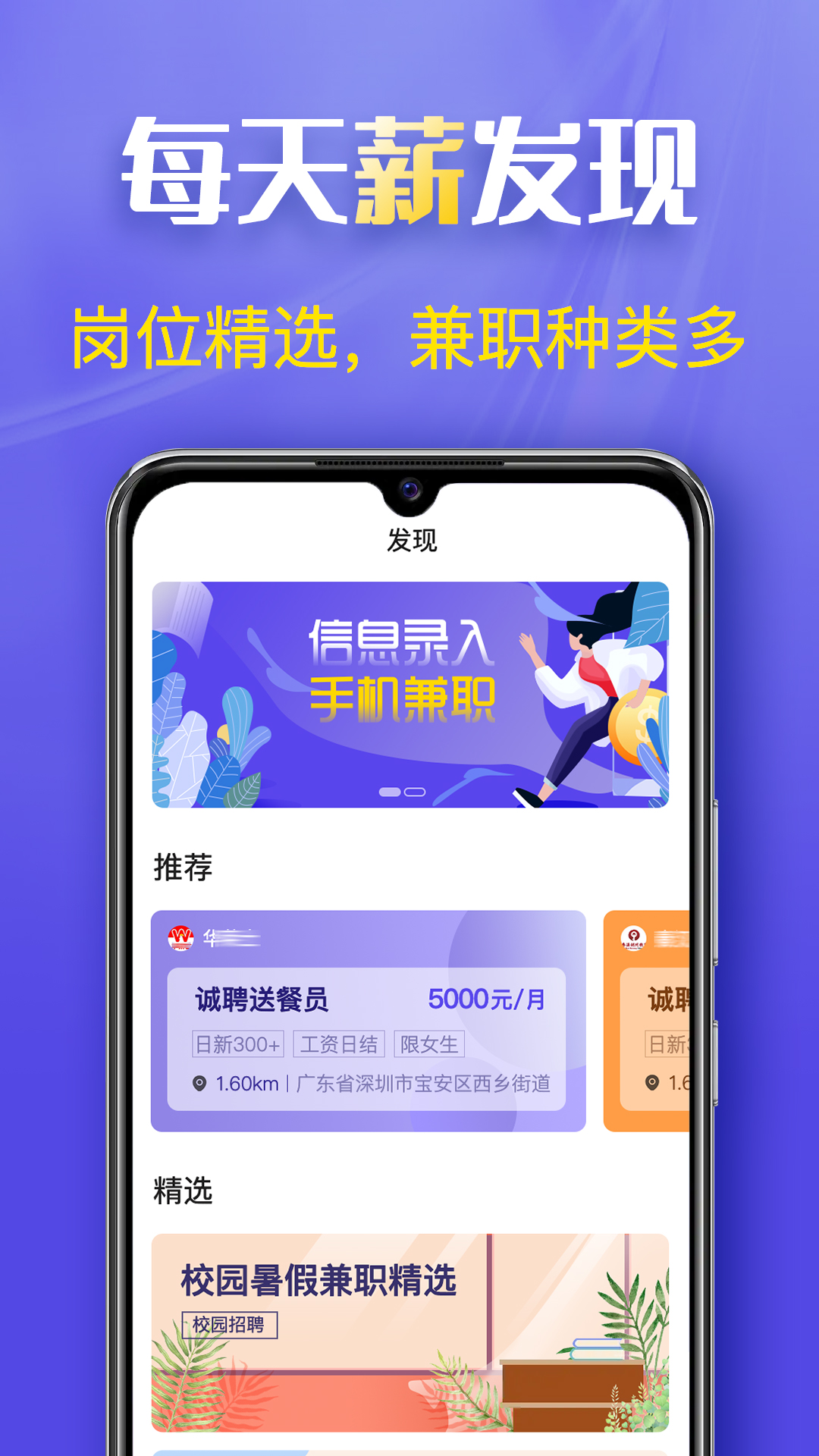 每天赚兼职app展示图2