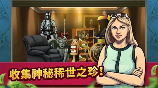 投标战争当铺帝国展示图3