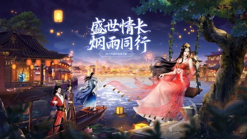 盛唐烟雨展示图1