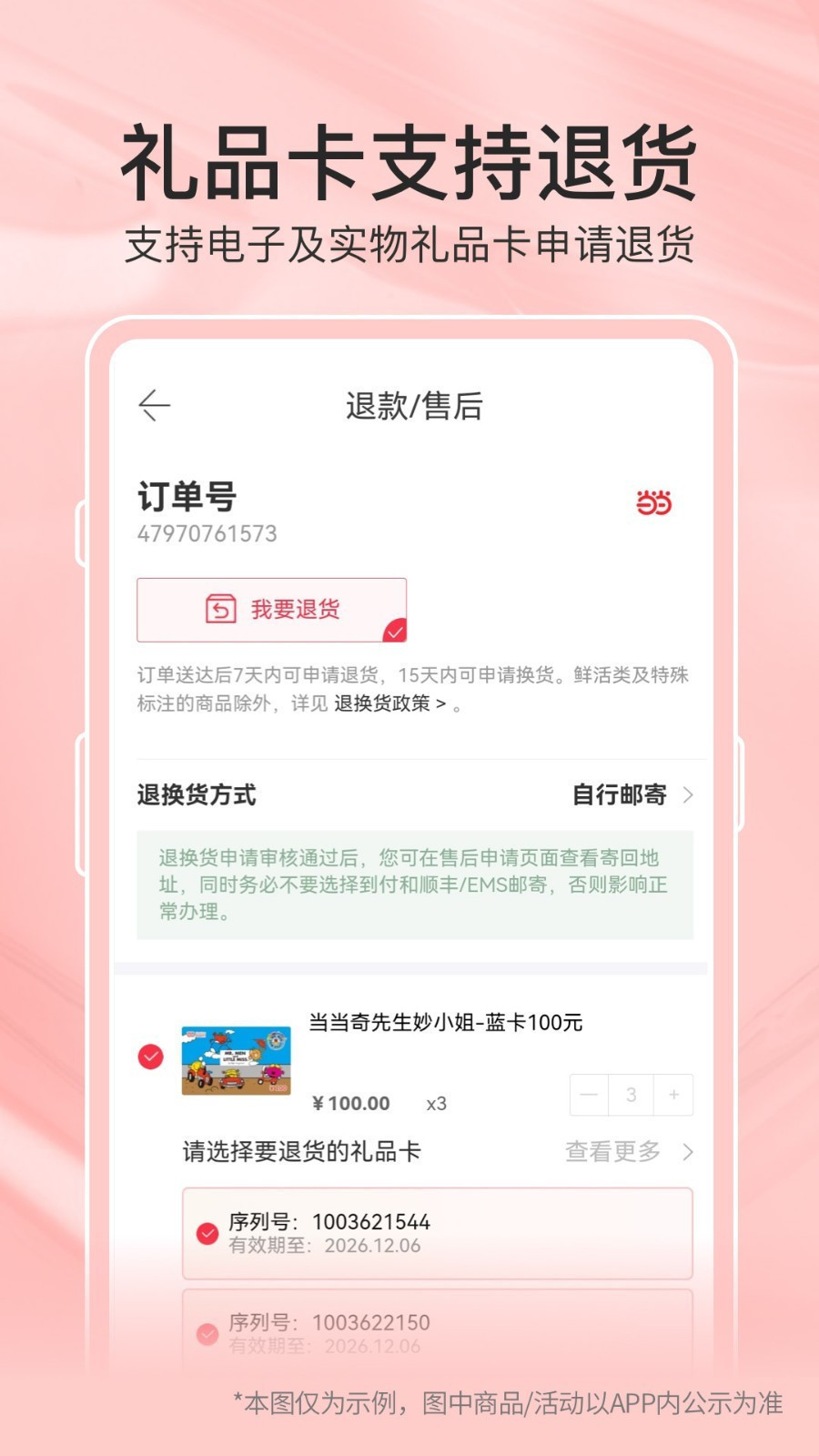 当当app展示图3