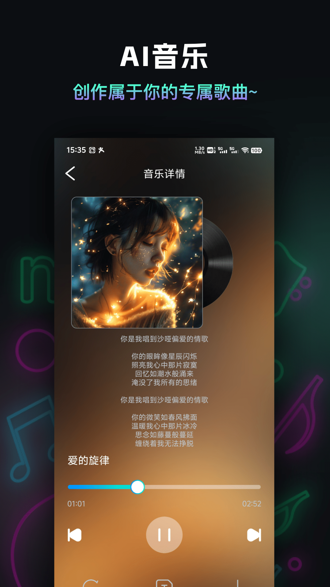 AI视频绘图大师展示图3