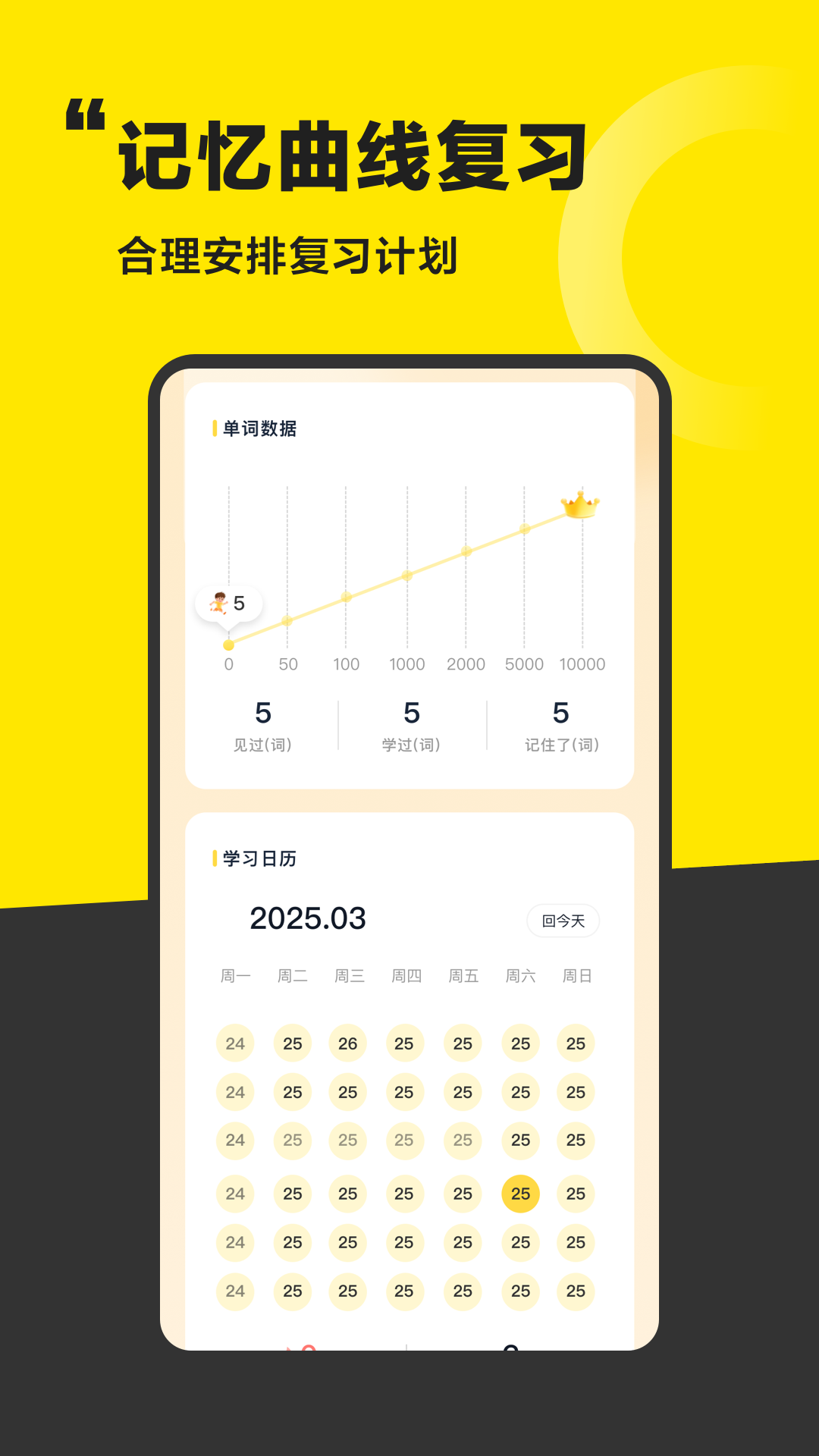 好好学单词展示图3