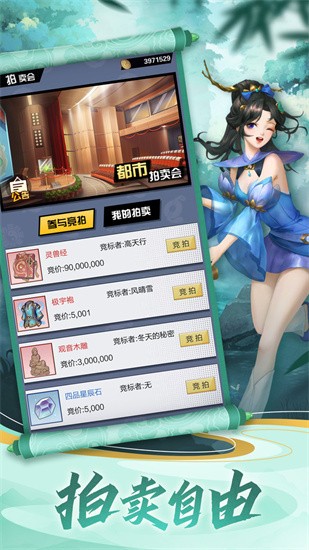 超凡之路展示图2