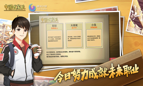 中国式家长展示图5