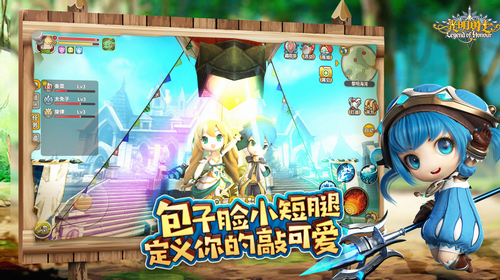 光明勇士展示图3