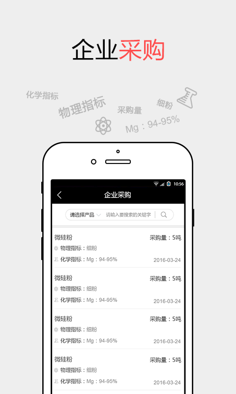 耐材之窗app展示图3