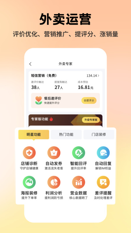 AI招财店长展示图4