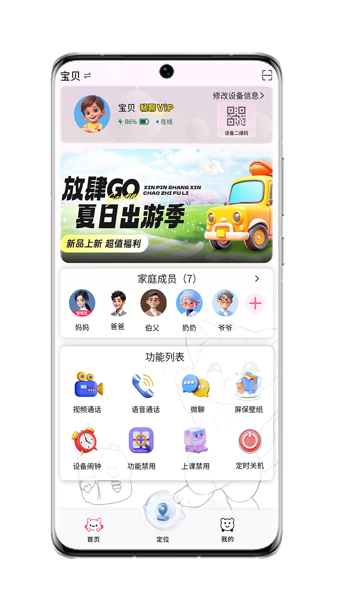 小喵潮人展示图1