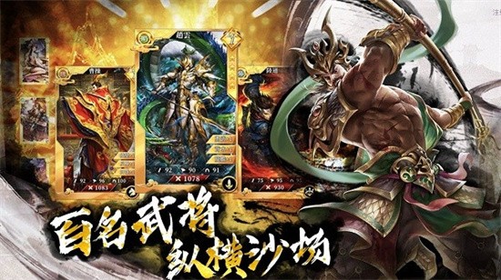 啪啪三国2展示图3
