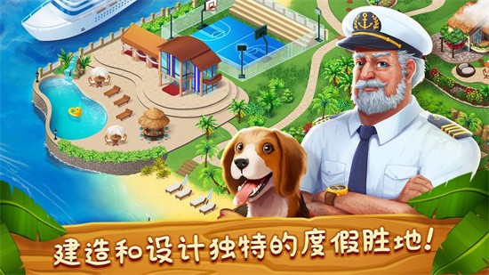 梦幻度假村展示图2