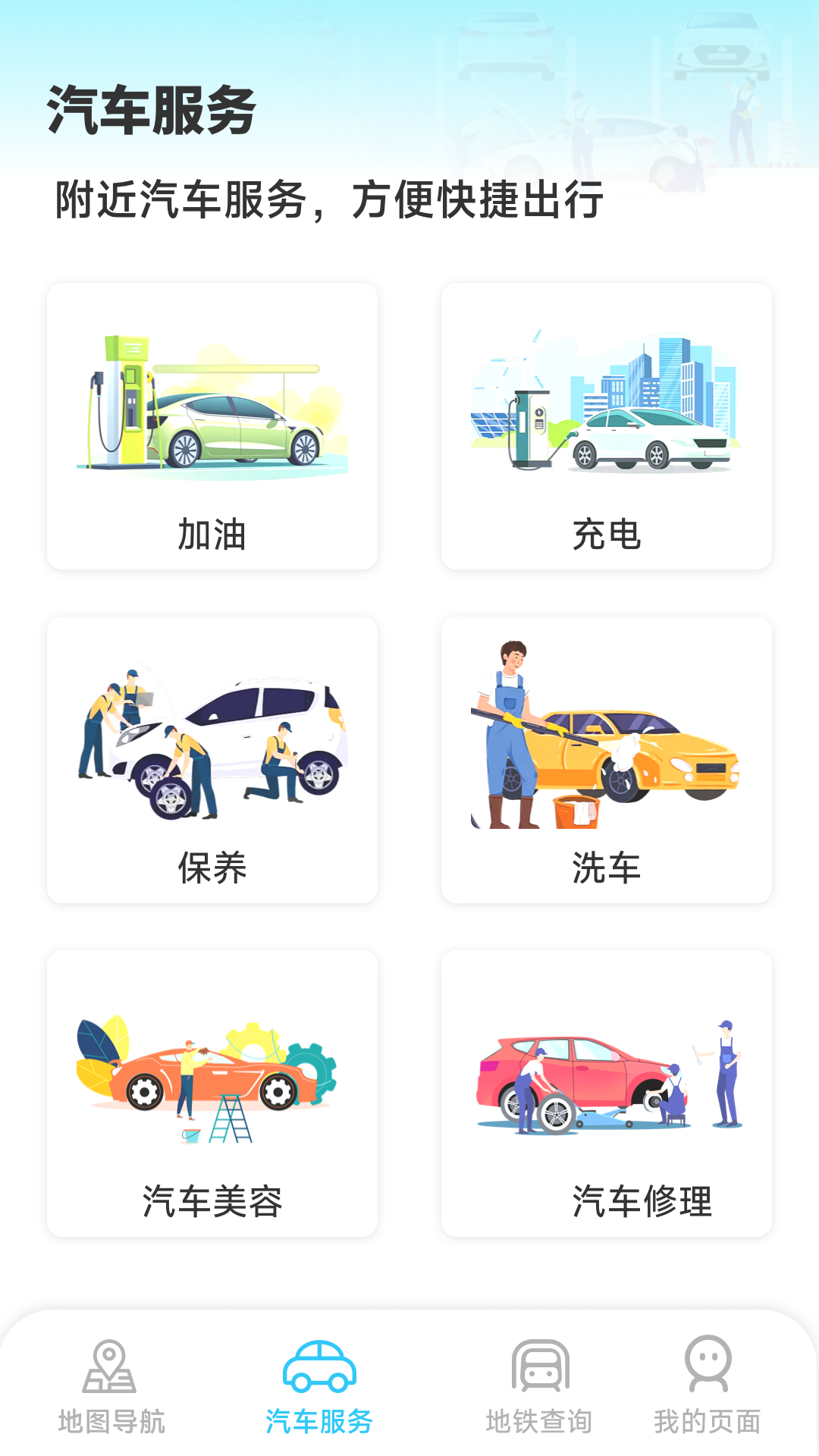 星空卫星导航展示图3