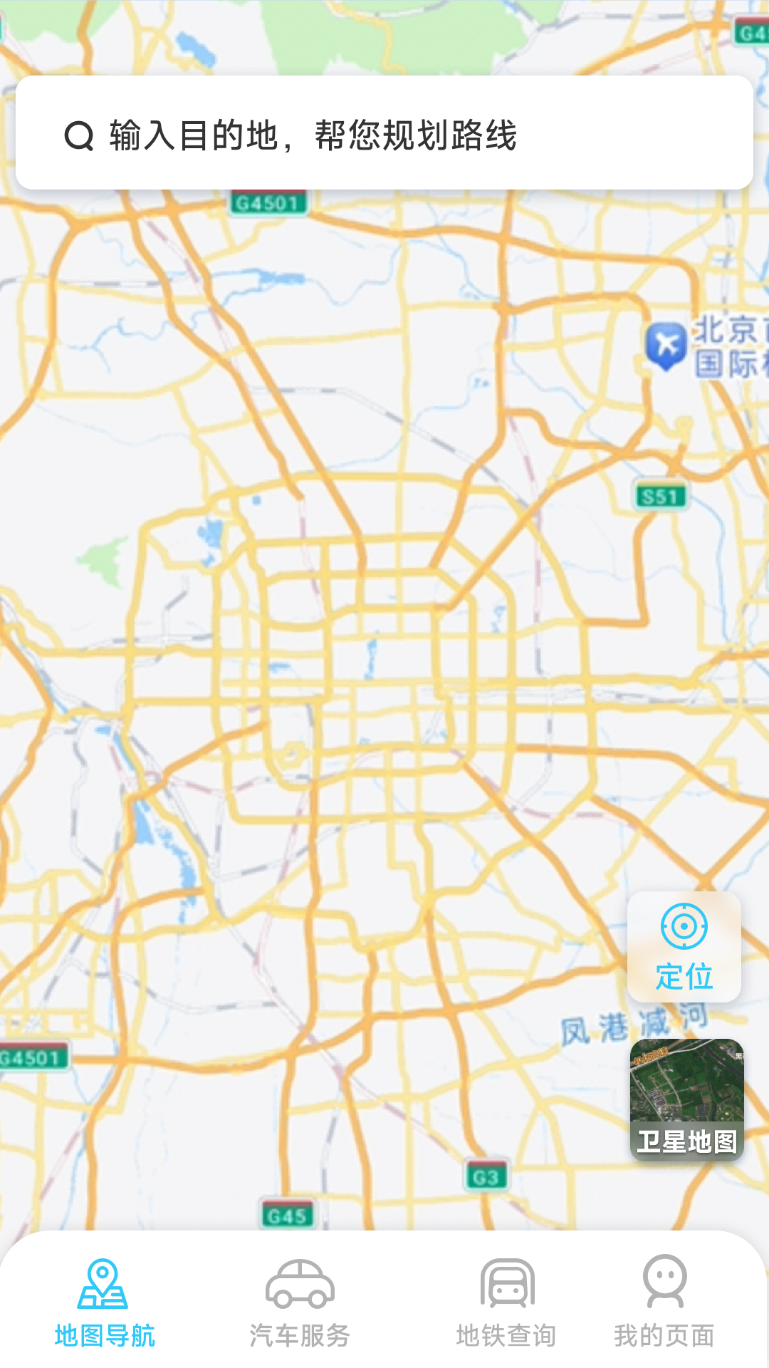 星空卫星导航展示图2