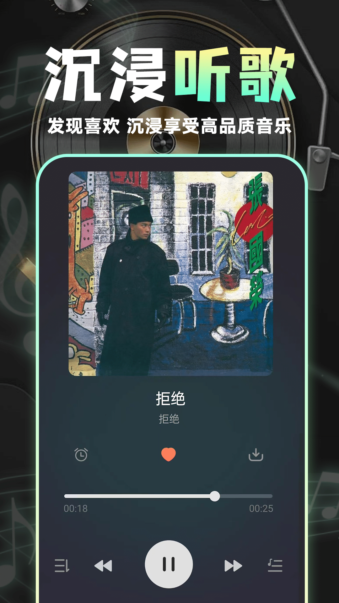 全免音乐播放器展示图2